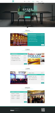迪美斯家具 以卓越網(wǎng)頁設(shè)計(jì)，構(gòu)筑線上家居美學(xué)新體驗(yàn)