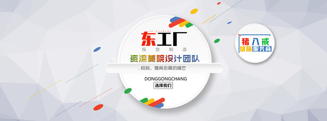 Banner設(shè)計美學(xué) 打造吸引眼球的網(wǎng)頁視覺焦點(diǎn)