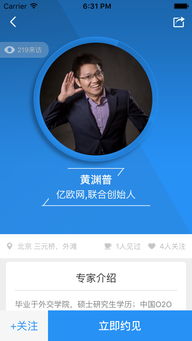天窗 點亮創業之路，預見未來明星——一對一互聯網轉型戰略咨詢服務