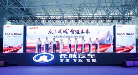 新工廠(chǎng)加大炮 長(zhǎng)城全球化戰(zhàn)略再下一城，云計(jì)算裝備技術(shù)服務(wù)引領(lǐng)新篇章